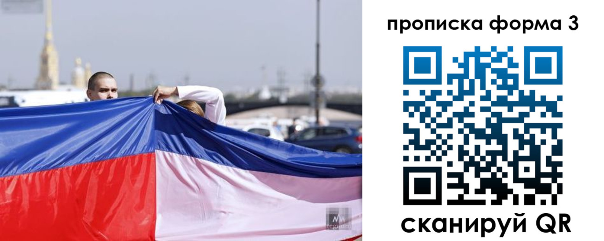 прописка законно в Урус-Мартане