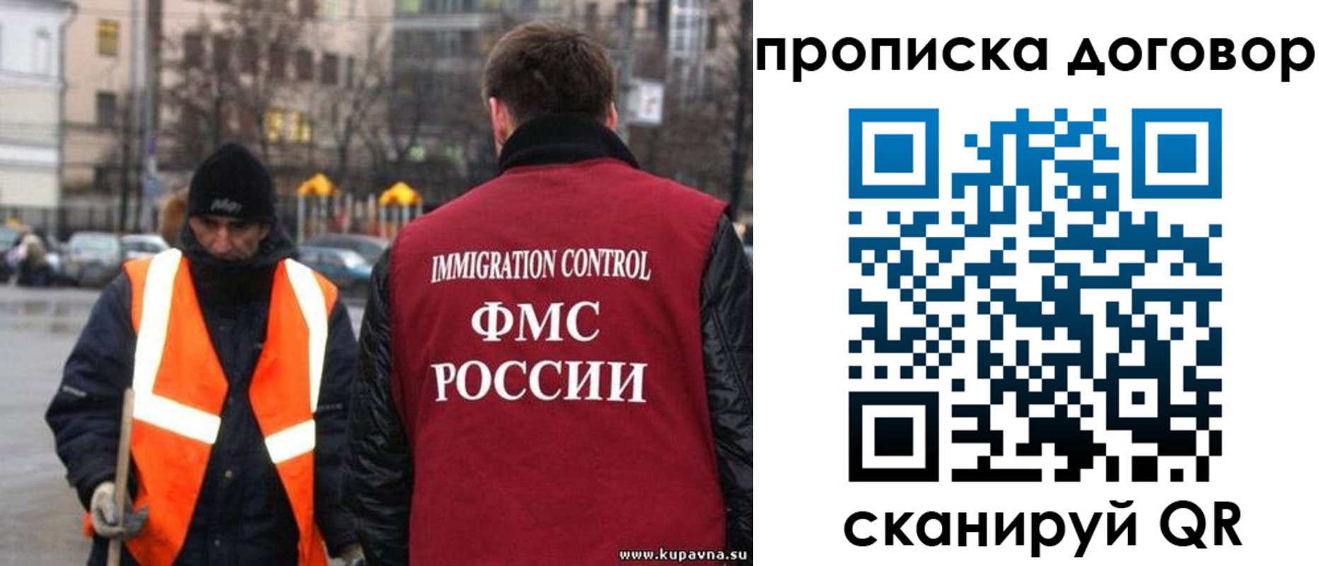 прописка гарантия в Урус-Мартане