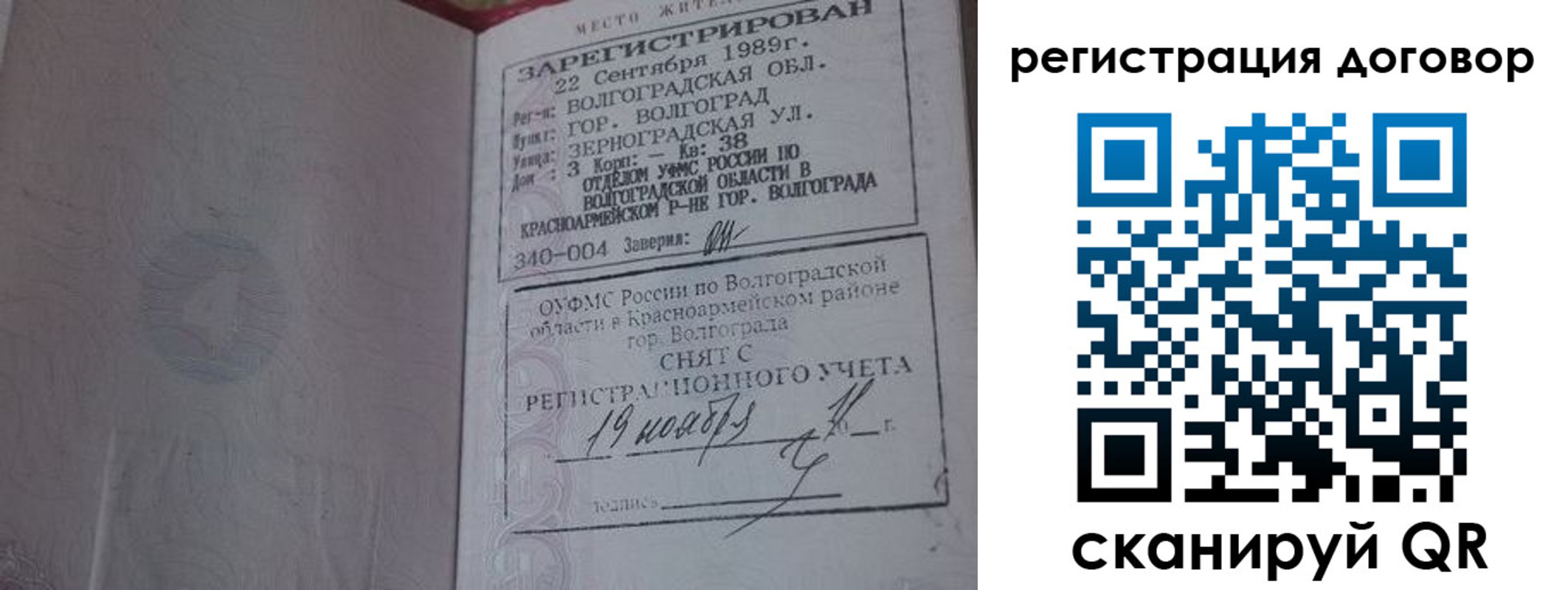 где прописаться в Урус-Мартане