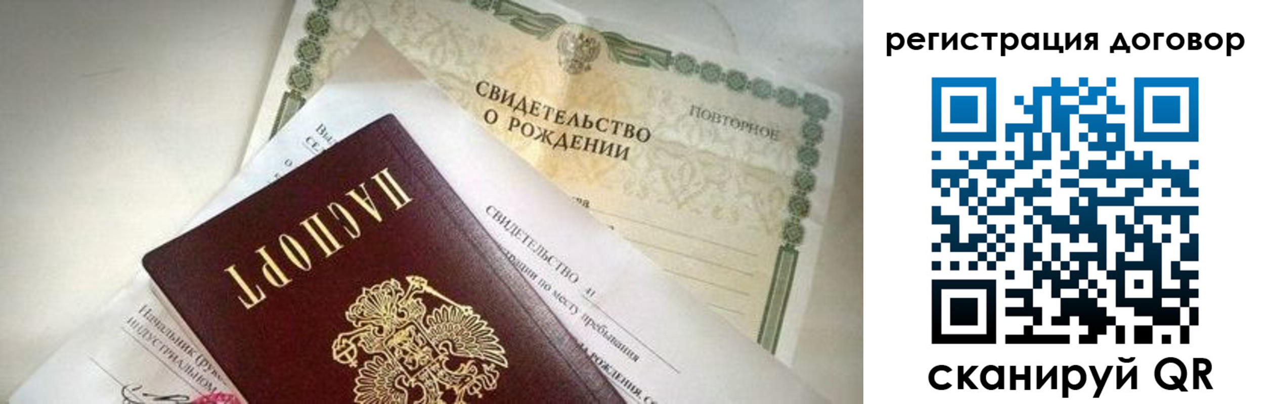 прописка для военкомата в Урус-Мартане
