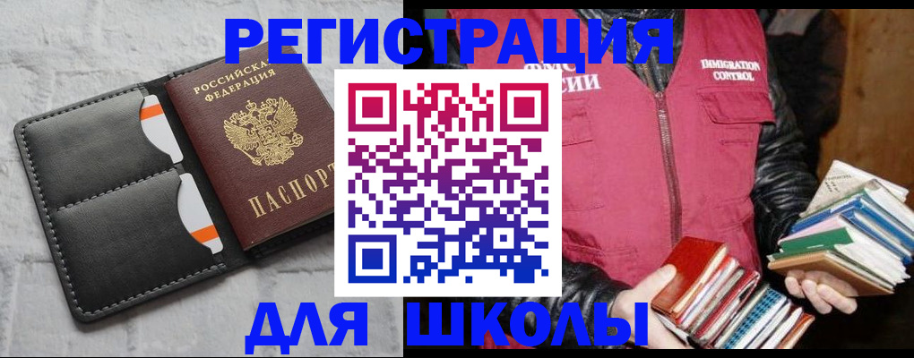 регистрация для дет. сада в Урус-Мартане