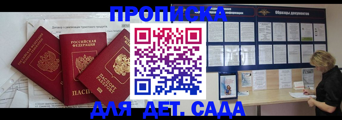 временная регистрация в Урус-Мартане