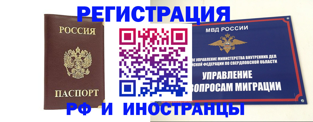 временная регистрация госуслуги в Урус-Мартане