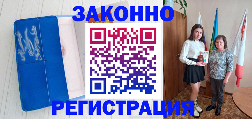 прописка в квартире в Урус-Мартане