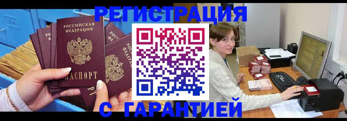 прописка поиск в Урус-Мартане