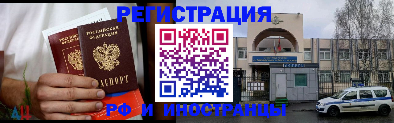 временная регистрация поиск в Урус-Мартане