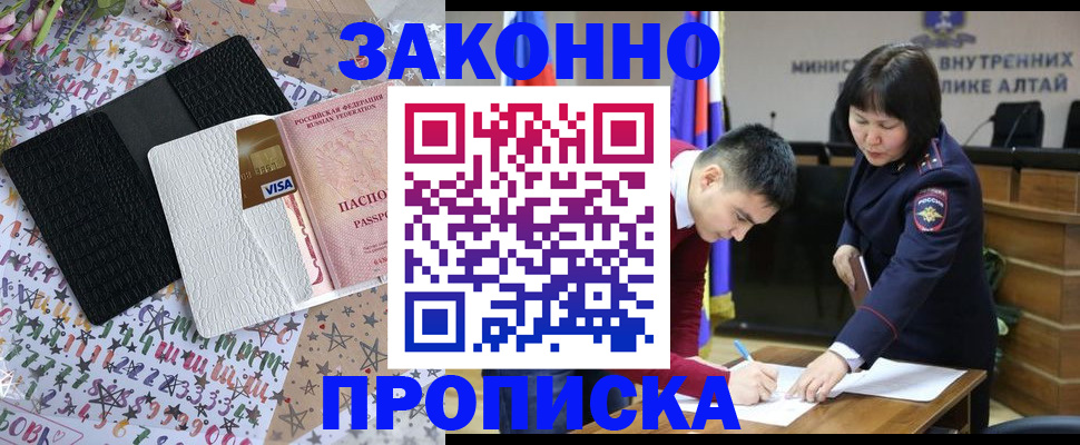 прописка для школы в Урус-Мартане