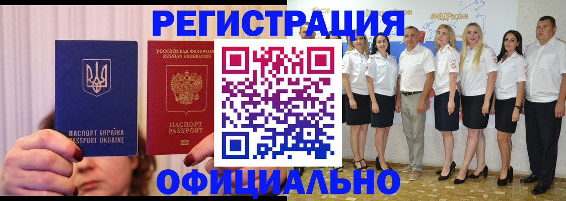 прописка в Урус-Мартане