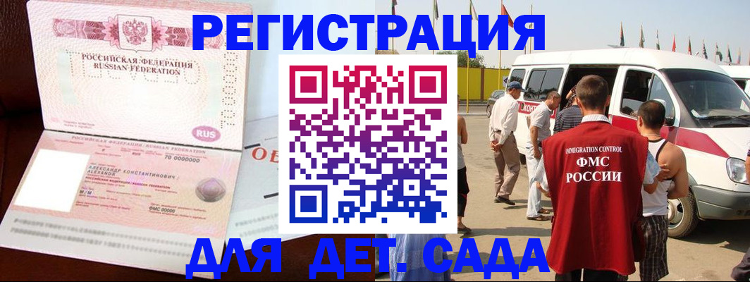 временная регистрация госуслуги в Урус-Мартане