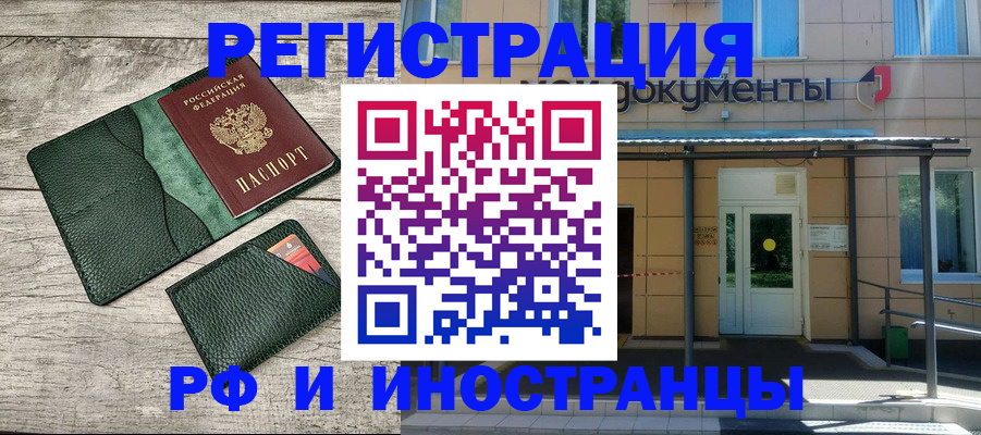 прописка ребенка в Урус-Мартане